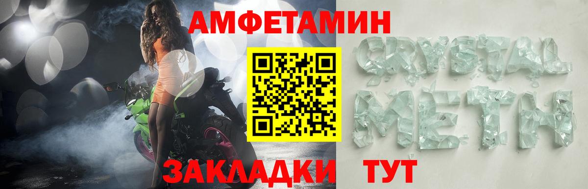 Amphetamine  Вход с VPN  Мелеуз  АМФЕТАМИН 98% 