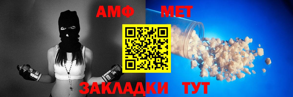 Amphetamine  Мелеуз  мориарти формула  АМФ VHQ 