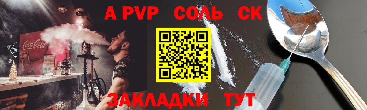 Мелеуз  А ПВП кристаллы  A-PVP Crystall  Вход с VPN  Alpha-PVP Соль 