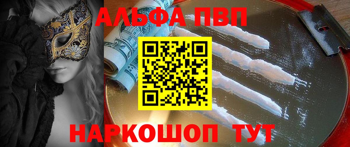 APVP VHQ  Мелеуз 