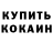 Cocaine VHQ Kuprina Inna