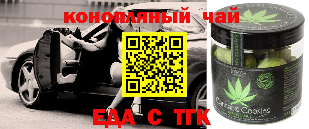 Cannafood марихуана  Мелеуз 