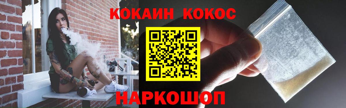 Кокаин  Мелеуз  Cocaine Fish Scale  КОКАИН Эквадор 