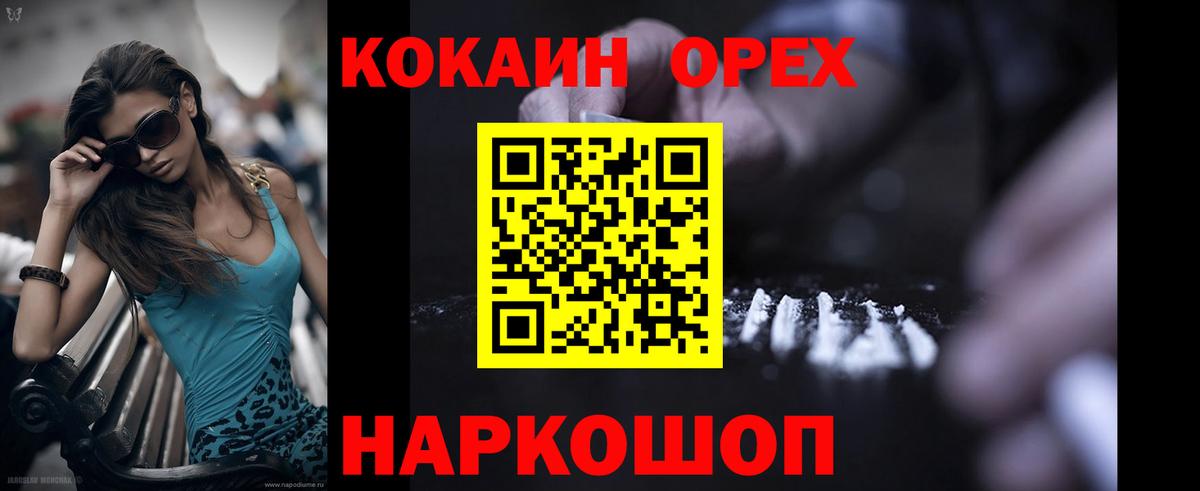 COCAIN VHQ Мелеуз