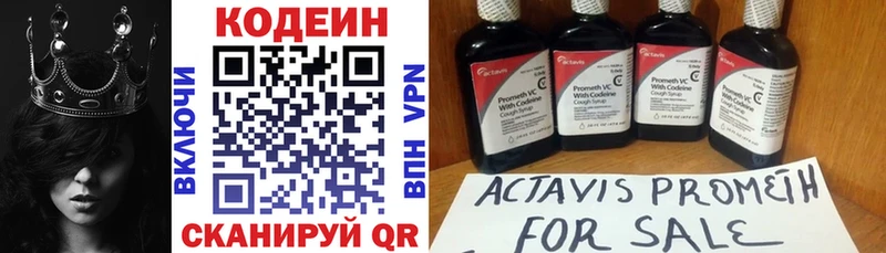 Кодеиновый сироп Lean Purple Drank  площадка наркотические препараты  Мелеуз 