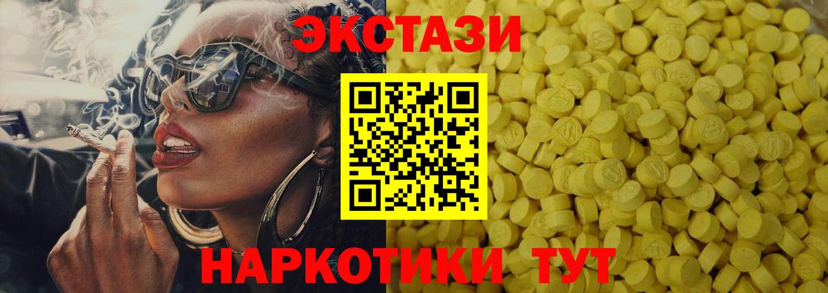 Мелеуз  Ecstasy 280мг  Экстази  Вход с VPN 