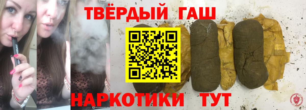 Мелеуз  ГАШИШ  Гашиш убойный  Вход с VPN  ГАШ VHQ 