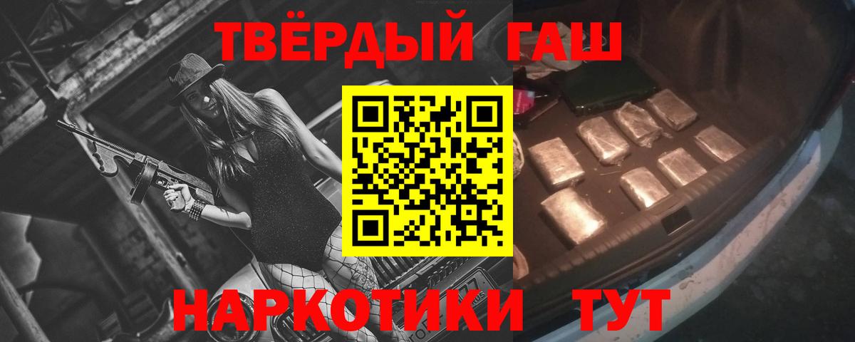 ГАШ hashish Мелеуз