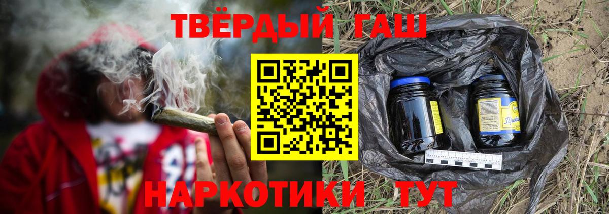 ГАШИШ Ice-O-Lator  Мелеуз  Гашиш hashish 