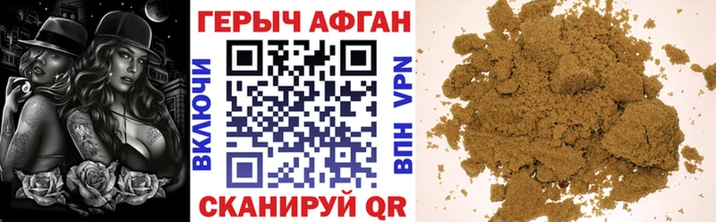 ГЕРОИН Афган  Мелеуз 