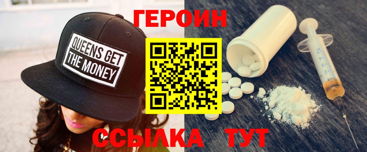 Мелеуз  Героин хмурый  Вход с VPN 