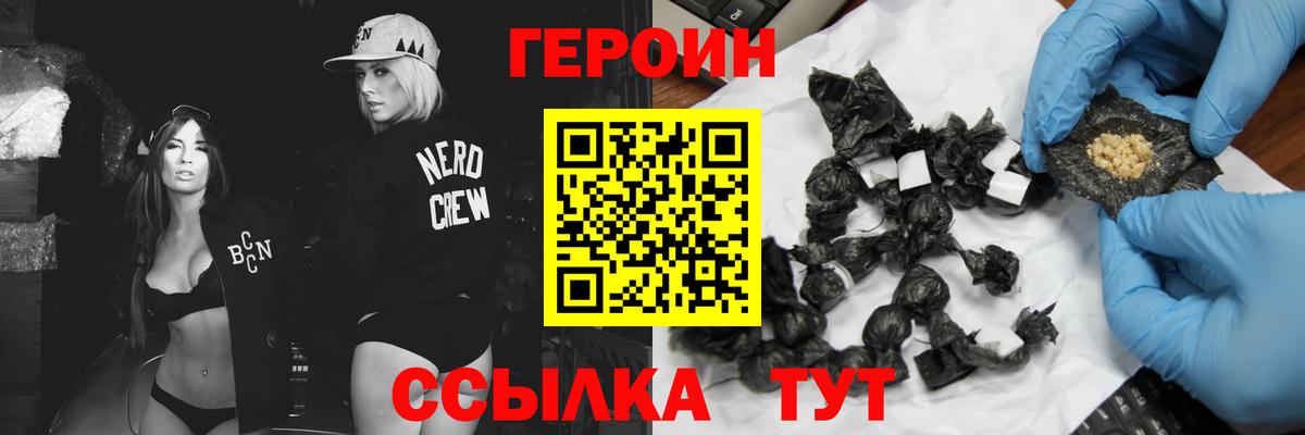 ГЕРОИН гречка  Мелеуз 