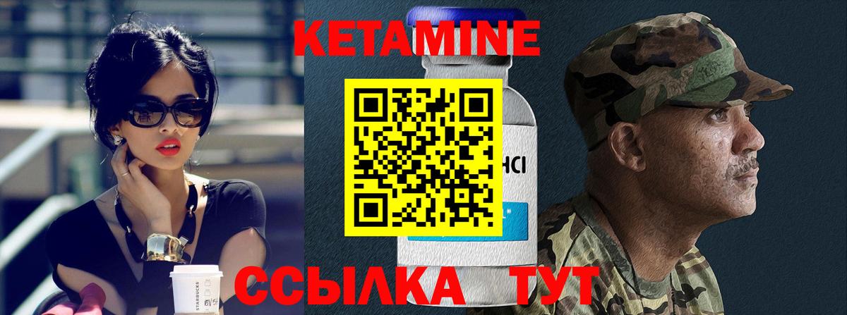 Кетамин ketamine  Вход с VPN  Мелеуз 