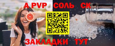 спайс Краснодар