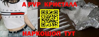 спиды Апшеронск