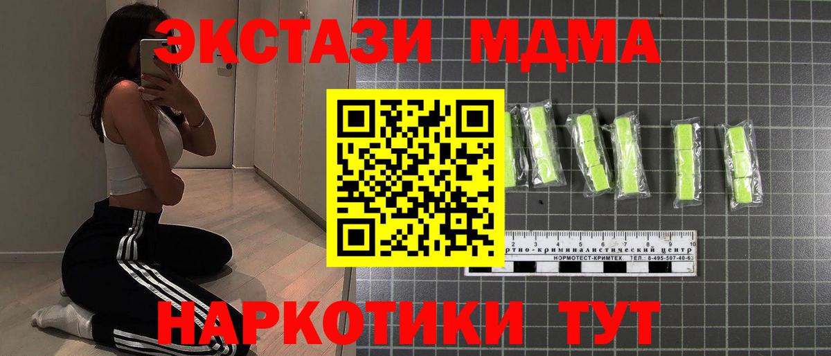 Мелеуз  MDMA crystal  Вход с VPN  MDMA кристаллы 