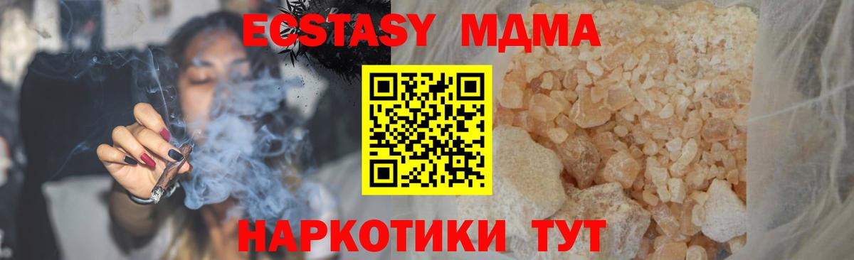 МДМА crystal  МДМА Molly  Мелеуз 