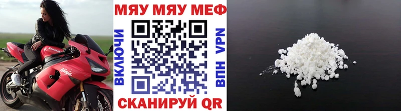 продажа наркотиков  Мелеуз  МЯУ-МЯУ VHQ 
