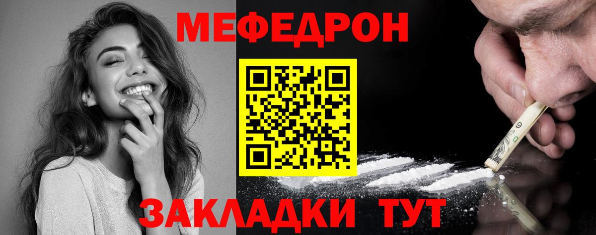 Мефедрон кристаллы  Мефедрон  Вход с VPN  Мелеуз  МЕФ мяу мяу 