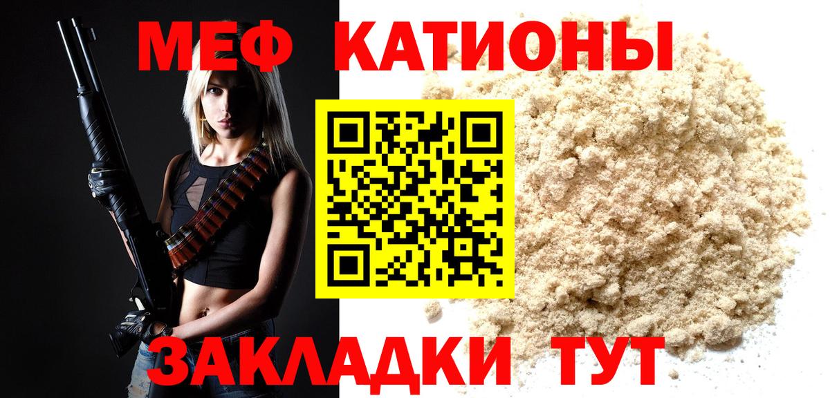 МЕФ  Мелеуз