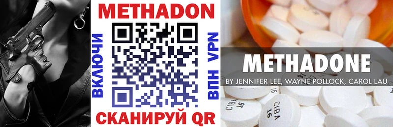 МЕТАДОН кристалл  Мелеуз 