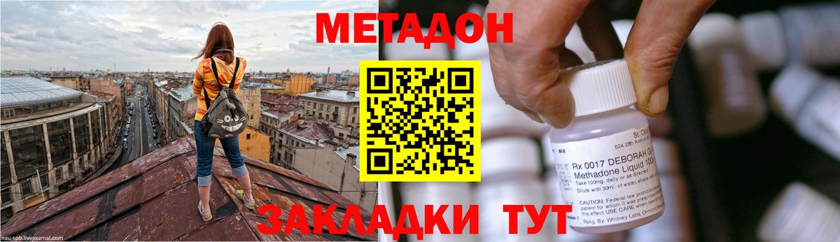 Метадон кристалл  Вход с VPN  Метадон кристалл  Мелеуз 