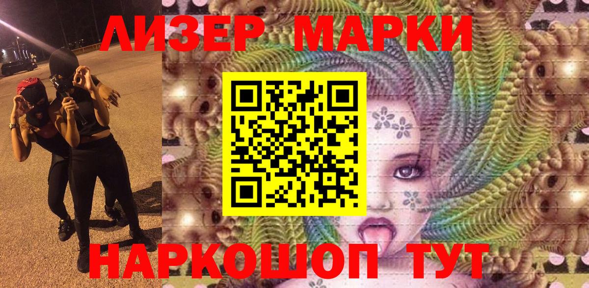 Марки 25I-NBOMe 1,8мг  Вход с VPN  Наркотические марки  Мелеуз  Марки 25I-NBOMe 1,8мг 