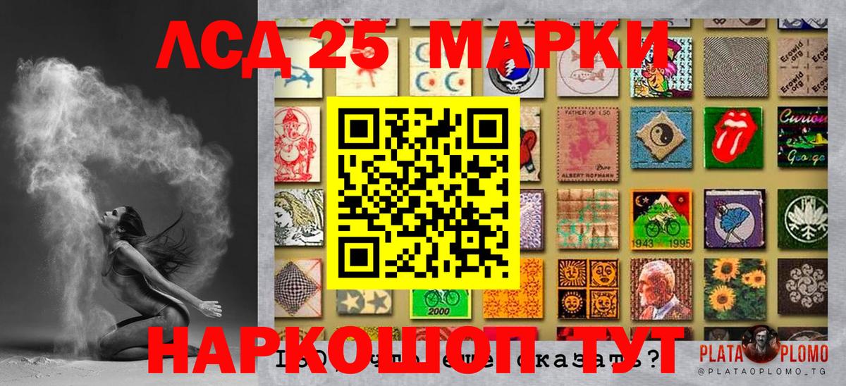 Марки 25I-NBOMe 1,5мг Мелеуз