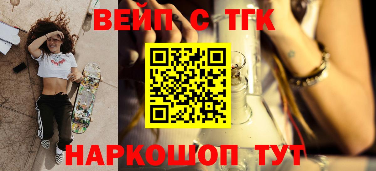 Дистиллят ТГК вейп Мелеуз