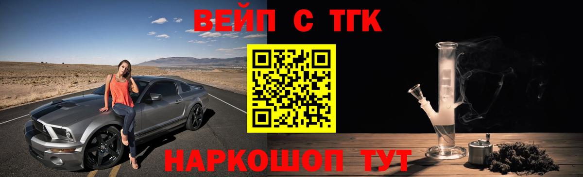 ТГК Wax  Мелеуз 