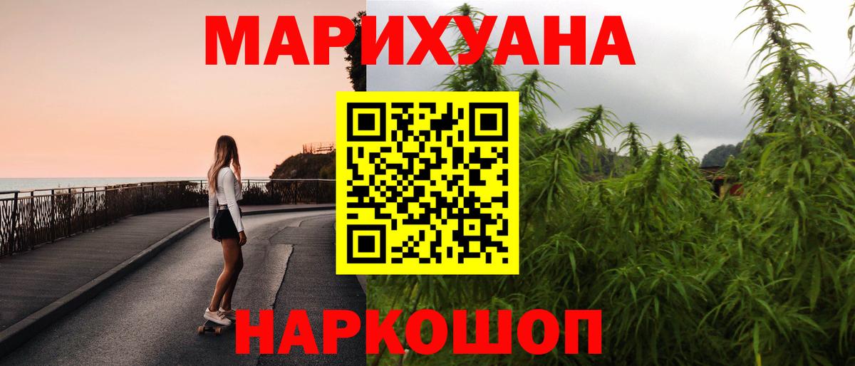 МАРИХУАНА сатива Мелеуз